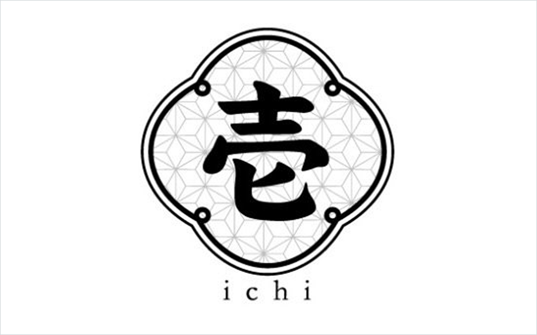 壱