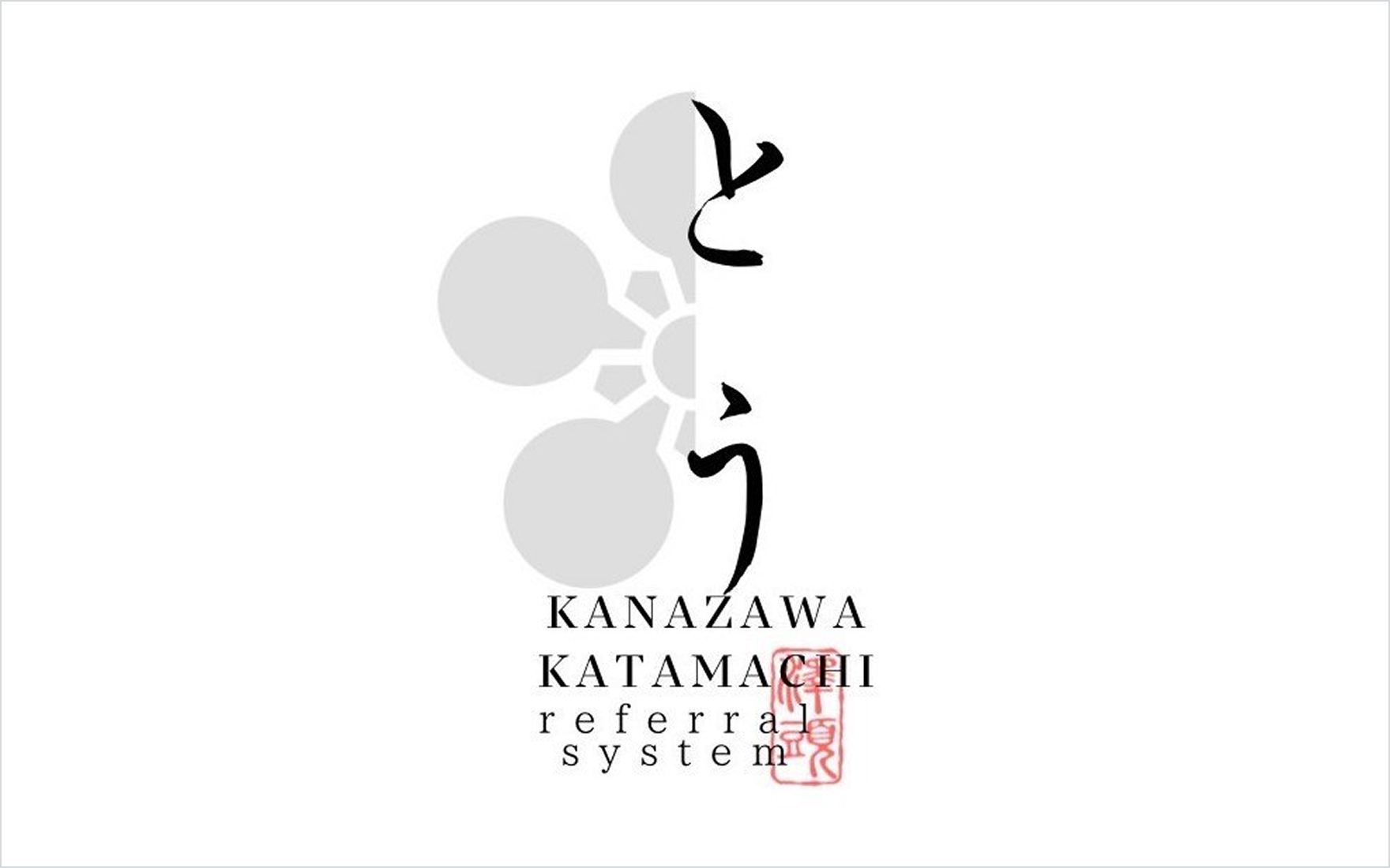 とう