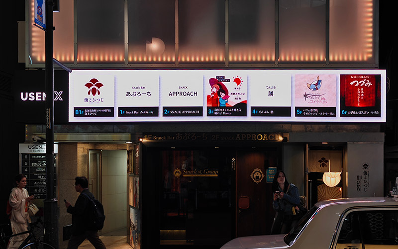 ビルから、店舗や物件の情報を発信する